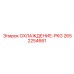 2652254661 ОХЛАЖДЕНИЕ-PKG Epiroc