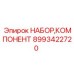 Комплект компонентов охлаждения 8993422720 для техники Epiroc