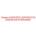 4700940561 КОМПЛЕКТ ДЛЯ ВОССТАНОВЛЕНИЯ Epiroc