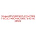 1310035582 ПОДДЕРЖКА-КОМПЛЕКТ-ВОЗДУХООЧИСТИТЕЛЬ (Epiroc)