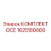 1625180666 КОМПЛЕКТ ОСЕ Epiroc