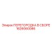 1626060086 ПЕРЕГОРОДКА В СБОРЕ Epiroc