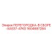 1604687284 ПЕРЕГОРОДКА-В СБОРЕ-XAS37-47KD Epiroc