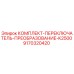 9170320420 КОМПЛЕКТ-ПЕРЕКЛЮЧАТЕЛЬ-ПРЕОБРАЗОВАНИЕ-K2500 Epiroc