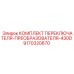 КОМПЛЕКТ ПЕРЕКЛЮЧАТЕЛЯ-ПРЕОБРАЗОВАТЕЛЯ-430D 9170320670 Epiroc