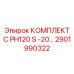 Оригинальные компоненты Epiroc для буровых установок PH120