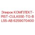 6259070400 КОМПЛЕКТ-PIST-CULASSE-TG-BL55-AB Epiroc
