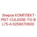 6259070600 КОМПЛЕКТ-PIST-CULASSE-TG-BL75-A Epiroc