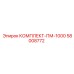 58008772 КОМПЛЕКТ-ПМ-1000 Epiroc