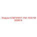 58008814 КОМПЛЕКТ-ПМ-1000 Epiroc