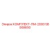 Оригинальный комплект ПМ-2000 артикул 58008830 от Epiroc