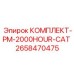 Комплект восстановления PM-2000HOUR-CAT артикул 2658470475