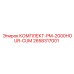 Комплект для капитального ТО PM-2000HOUR-CUM 2658317001 буровых машин Epiroc