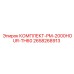 Расширенный набор для обслуживания буровых установок Epiroc TH60 2658268913