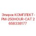 Комплект Epiroc PM-250HOUR-CAT арт.2658338177 для двигателей CAT