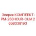 Комплект Epiroc PM-250HOUR-CUM арт.2658338193 для двигателей Cummins