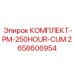 Комплект для ТО PM-250HOUR-CUM арт.2658606954