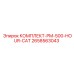 Комплект PM-500-HOUR-CAT 2658563043 Epiroc