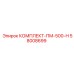 58008699 КОМПЛЕКТ-ПМ-500-Н Epiroc