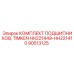 Конические подшипники TIMKEN HH221449/HH221410 арт. 90513125 Epiroc