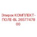 Оригинальный комплект 2657747800 Epiroc для гидравлических систем буровых установок