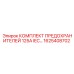 Высоковольтные предохранители 125A IEC для техники Epiroc