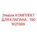 Ремонтный комплект артикул 1901621589 для техники Epiroc