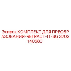 3702140580 КОМПЛЕКТ ДЛЯ ПРЕОБРАЗОВАНИЯ-RETRACT-IT-SG Epiroc