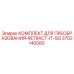 3702140580 КОМПЛЕКТ ДЛЯ ПРЕОБРАЗОВАНИЯ-RETRACT-IT-SG Epiroc