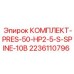 Оригинальные уплотнения PRES-50-HP2-5-S-SPINE-10B арт.2236110796