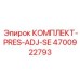 4700922793 КОМПЛЕКТ-PRES-ADJ-SE Epiroc