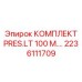 Изображение комплекта PRES.LT 100 М. Epiroc, артикул 2236111709, для буровых машин