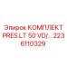 Гидравлический комплект для буровых установок Epiroc 2236110329