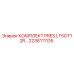 Фото комплекта PRES.LT50 F1 2R Epiroc артикул 2236111135