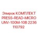Датчики PRESS-READ-MICROUNV-100M-10B арт.2236110792 для бурового оборудования