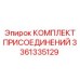 Оригинальный гидравлический комплект 3361335129 Epiroc