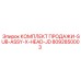 8092850003 КОМПЛЕКТ ПРОДАЖИ-SUB-ASSY-X-HEAD-JD Epiroc
