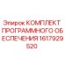 1617929520 КОМПЛЕКТ ПРОГРАММНОГО ОБЕСПЕЧЕНИЯ Epiroc