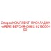 6219067400 КОМПЛЕКТ-ПРОКЛАДКА-ARBRE-ВЕРСИЯ-DIREC Epiroc