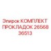 2656836513 КОМПЛЕКТ ПРОКЛАДОК Epiroc