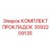 3092209135 КОМПЛЕКТ ПРОКЛАДОК Epiroc