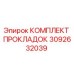 3092632039 КОМПЛЕКТ ПРОКЛАДОК Epiroc