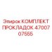 4700707555 КОМПЛЕКТ ПРОКЛАДОК Epiroc