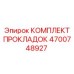 4700748927 КОМПЛЕКТ ПРОКЛАДОК Epiroc