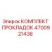 4700921438 КОМПЛЕКТ ПРОКЛАДОК Epiroc