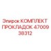 4700938312 КОМПЛЕКТ ПРОКЛАДОК Epiroc
