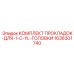 1636301740 КОМПЛЕКТ ПРОКЛАДОК-ДЛЯ-1-C-YL-ГОЛОВКИ | Epiroc