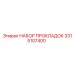 3315107400 НАБОР ПРОКЛАДОК Epiroc