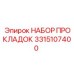 3315107400 НАБОР ПРОКЛАДОК Epiroc