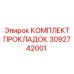 3092742001 КОМПЛЕКТ ПРОКЛАДОК Epiroc